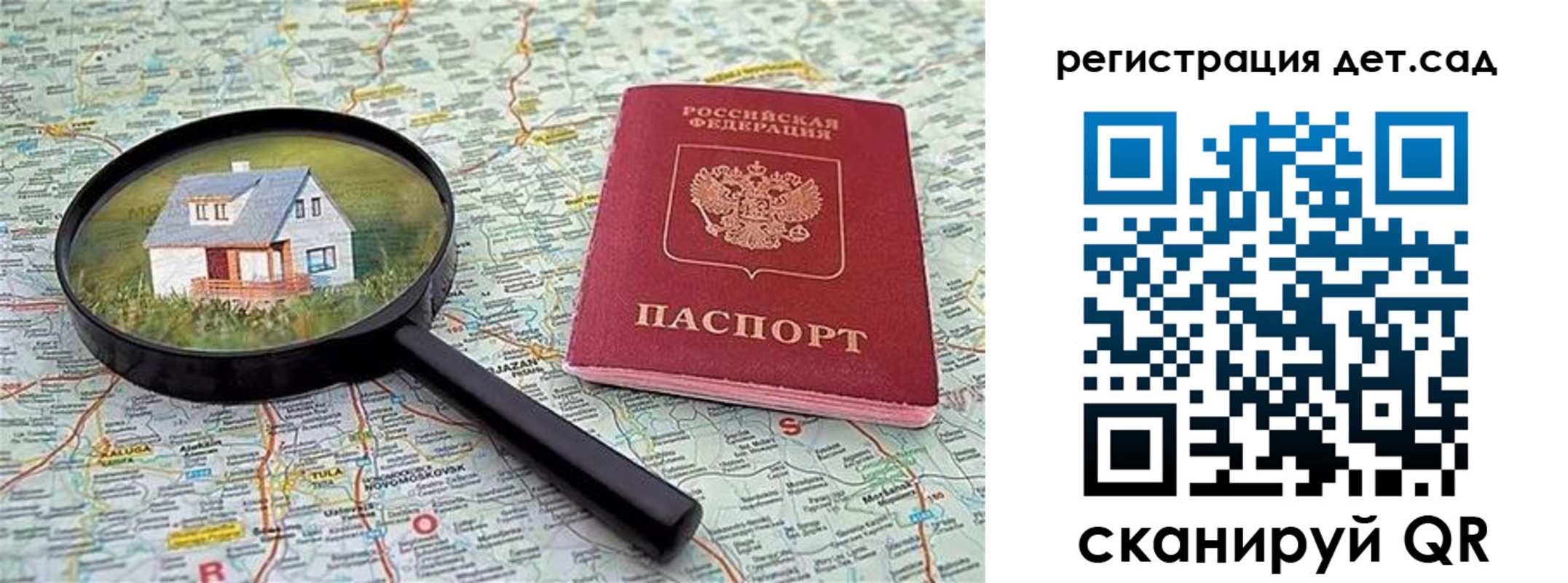 прописка паспорт в Кисловодске