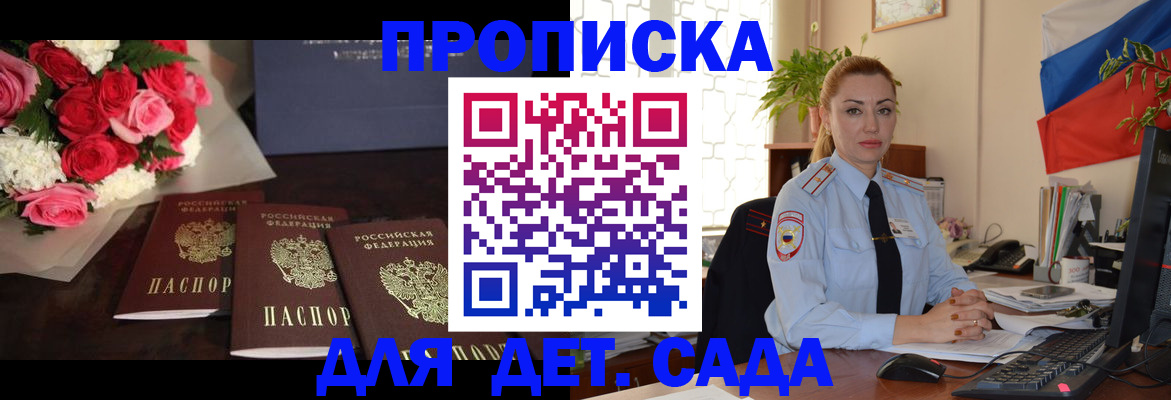прописка поиск в Кисловодске
