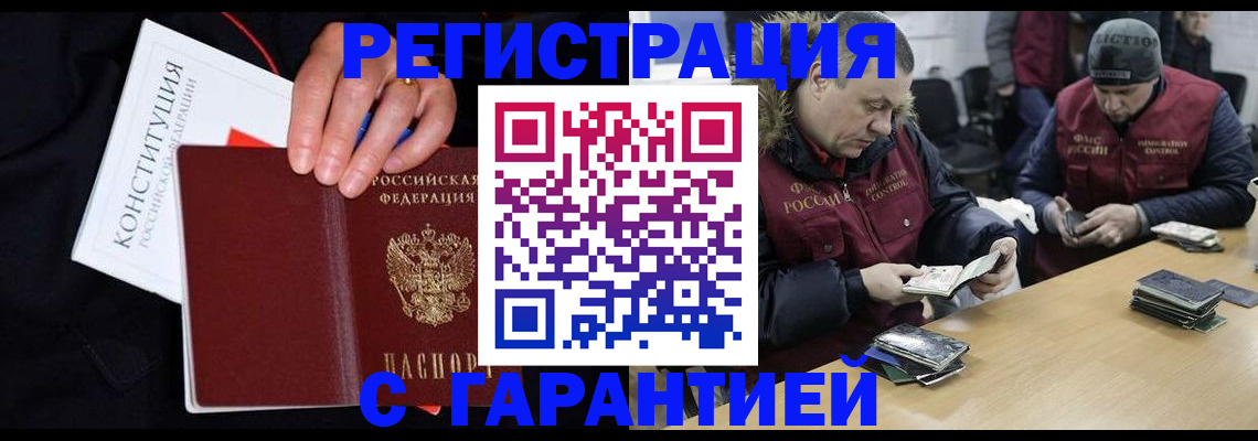 временная регистрация недорого в Кисловодске