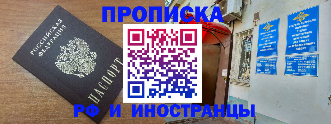 временная регистрация собственник в Кисловодске